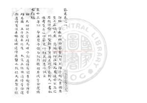 06290-葵史_朝鮮舊鈔本0 06290-葵史_朝鮮舊鈔本0