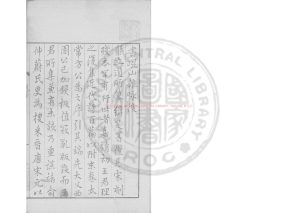 06310-崑山雜詠_(明)俞允文編_明隆慶庚午(4年_1570)平昌孟紹曾校刊本0 06310-崑山雜詠_(明)俞允文編_明隆慶庚午(4年_1570)平昌孟紹曾校刊本0