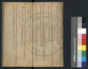 06336-賴公鈐記_(宋)賴元俊撰_(宋)賴元俊題_舊鈔本1 06336-賴公鈐記_(宋)賴元俊撰_(宋)賴元俊題_舊鈔本1