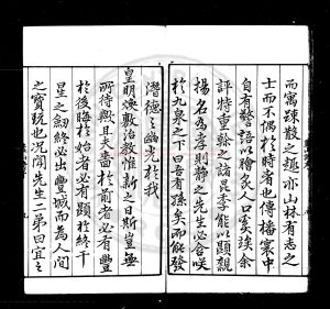 06343-藍山先生詩集_(明)藍仁撰_明嘉靖丙戌(五年_1526)崇安藍鉏重刊本1 06343-藍山先生詩集_(明)藍仁撰_明嘉靖丙戌(五年_1526)崇安藍鉏重刊本1