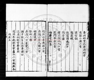 06355-蘭汀存稿_(明)梁有譽撰_明嘉靖乙丑(四十四年_1565)原刊萬曆間增刊附錄本1 06355-蘭汀存稿_(明)梁有譽撰_明嘉靖乙丑(四十四年_1565)原刊萬曆間增刊附錄本1