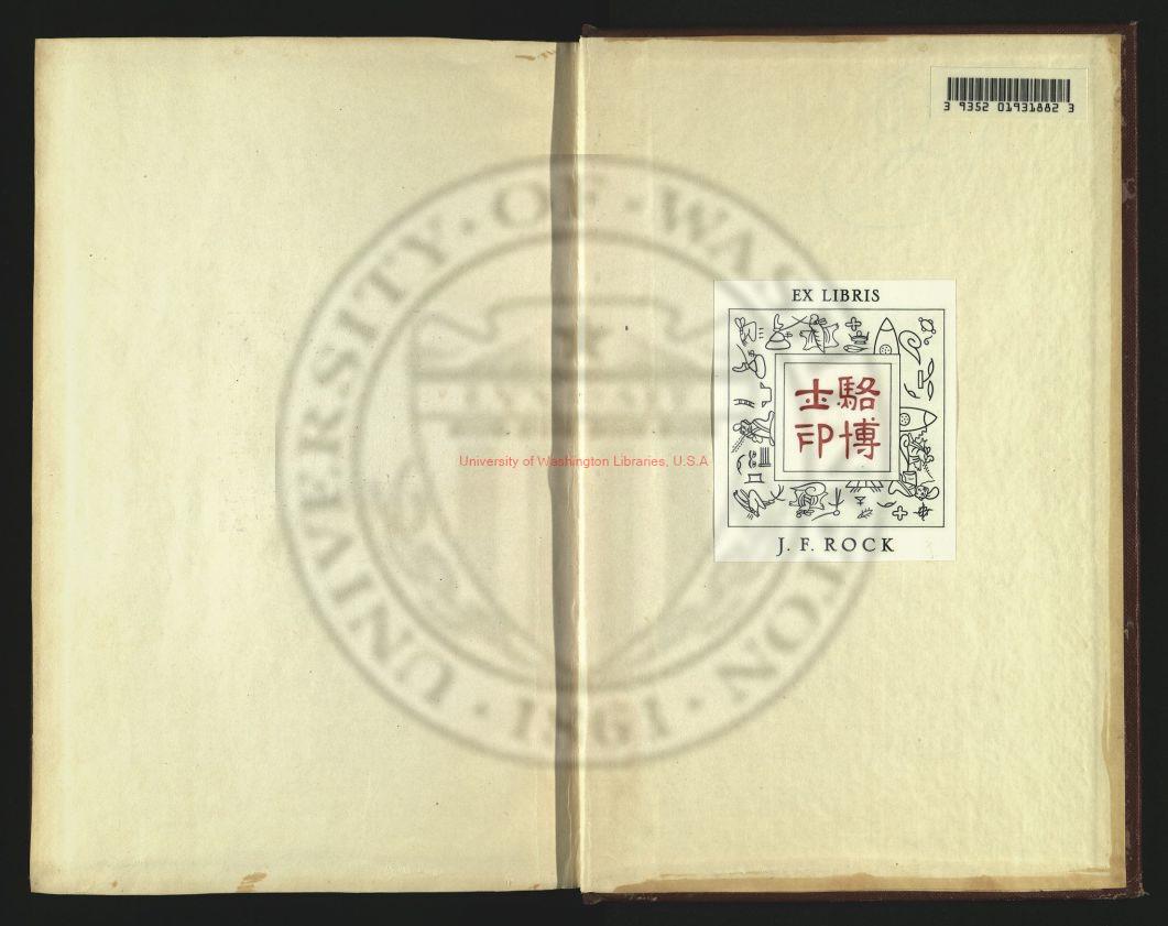 06360-蘭州府志_(清)涂鴻儀纂_(清)陳士楨修_清道光13年(1833)刻本0