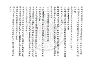 06392-老閒瑣碎錄_(清)余邦昭撰_清雍乾間清稿本1 06392-老閒瑣碎錄_(清)余邦昭撰_清雍乾間清稿本1