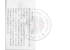 06395-老學菴筆記_(宋)陸游撰_明萬曆間(1573-1620)會稽商氏刊本0 06395-老學菴筆記_(宋)陸游撰_明萬曆間(1573-1620)會稽商氏刊本0