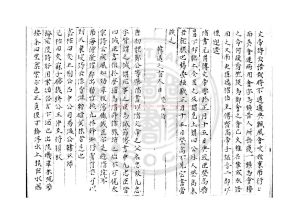 06395-老學菴筆記_(宋)陸游撰_明萬曆間(1573-1620)會稽商氏刊本1 06395-老學菴筆記_(宋)陸游撰_明萬曆間(1573-1620)會稽商氏刊本1