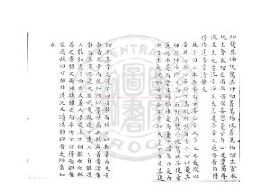 06400-老子常清淨經釋略_(明)林兆恩註_舊鈔本1 06400-老子常清淨經釋略_(明)林兆恩註_舊鈔本1