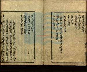 06463-冷齋夜話十卷_日本釋惠紅_日本寬文六年刻本1 06463-冷齋夜話十卷_日本釋惠紅_日本寬文六年刻本1