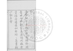 06493-李杜詩通_(明)胡震亨編_清順治庚寅(7年_1650)秀水朱茂時刊本0 06493-李杜詩通_(明)胡震亨編_清順治庚寅(7年_1650)秀水朱茂時刊本0