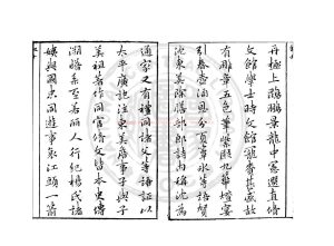 06493-李杜詩通_(明)胡震亨編_清順治庚寅(7年_1650)秀水朱茂時刊本1 06493-李杜詩通_(明)胡震亨編_清順治庚寅(7年_1650)秀水朱茂時刊本1