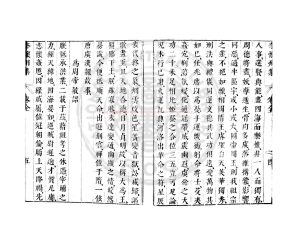 06504-李懷州集_(隋)李德林撰_明崇禎間(1628-1644)太倉張氏原刊本1 06504-李懷州集_(隋)李德林撰_明崇禎間(1628-1644)太倉張氏原刊本1