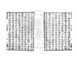 06519-李清傳_明嘉靖甲辰(23年_1544)雲間陸氏儼山書院刊本1 06519-李清傳_明嘉靖甲辰(23年_1544)雲間陸氏儼山書院刊本1