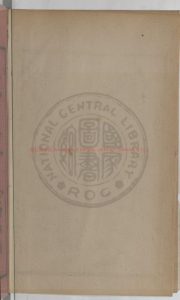 06543-李太白文集_(唐)李白撰_(清)王琦輯註_清乾隆二十三年(1758)聚錦堂刊本1 06543-李太白文集_(唐)李白撰_(清)王琦輯註_清乾隆二十三年(1758)聚錦堂刊本1