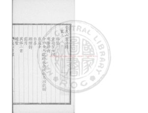 06569-李義山集_(唐)李商隱撰_明末虞山毛氏汲古閣刊唐人集八種本0 06569-李義山集_(唐)李商隱撰_明末虞山毛氏汲古閣刊唐人集八種本0