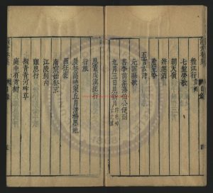 06591-李卓吾先生讀升菴集_明（明）楊慎撰_（明）李贄輯並評_清康熙二十五年(1686)刻本1