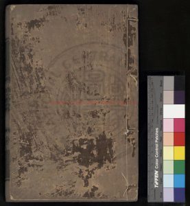 06630-禮記集說_(元)陳澔撰_明福建巡按安重刊本0 06630-禮記集說_(元)陳澔撰_明福建巡按安重刊本0