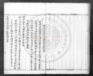 06675-吏部考功司題稿_(明)吏部考功司撰_明藍格鈔本1 06675-吏部考功司題稿_(明)吏部考功司撰_明藍格鈔本1