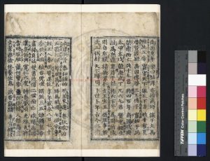 06733-歷代蒙求_(元)陳櫟撰_明正統元年(1436)漢陽知府王靜刊本1 06733-歷代蒙求_(元)陳櫟撰_明正統元年(1436)漢陽知府王靜刊本1