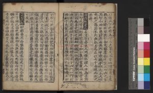 06753-歷代史鑒斧鉞_(明)晏璧撰_朝鮮舊活字本1 06753-歷代史鑒斧鉞_(明)晏璧撰_朝鮮舊活字本1