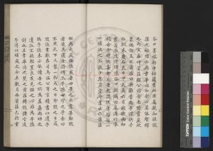 06774-歷代鐘鼎彝器款識_(宋)薛尚功撰_清康熙間(1662-1722)虞山陸氏精寫本1 06774-歷代鐘鼎彝器款識_(宋)薛尚功撰_清康熙間(1662-1722)虞山陸氏精寫本1