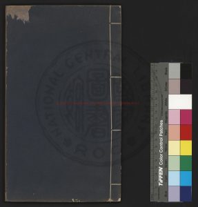 06780-歷代鐘鼎彝器款識法帖_(宋)薛尚功撰_明萬曆戊子(十六年_1588)萬岳山人刊朱印本0 06780-歷代鐘鼎彝器款識法帖_(宋)薛尚功撰_明萬曆戊子(十六年_1588)萬岳山人刊朱印本0