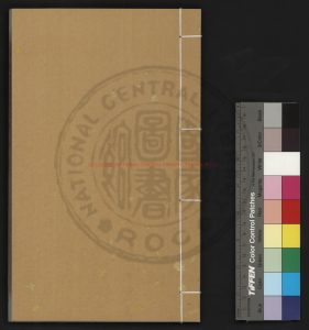 06781-歷史大方通鑑_(明)李廷機校正_明周時泰刊本0 06781-歷史大方通鑑_(明)李廷機校正_明周時泰刊本0
