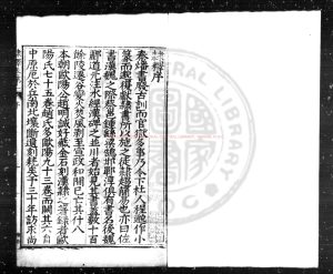 06787-隸釋_(宋)洪适撰_明萬曆十六年(1588)夏邑王雲鷺揚州刊本0 06787-隸釋_(宋)洪适撰_明萬曆十六年(1588)夏邑王雲鷺揚州刊本0