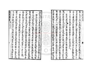 06791-癘瘍機要_(明)薛己撰_日本承應3年(1654)刊本1 06791-癘瘍機要_(明)薛己撰_日本承應3年(1654)刊本1
