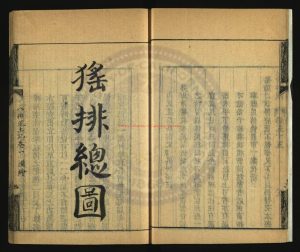 06799-連陽八排風土記_清（清）李來章撰_清雍正間刻本1