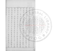 06850-梁元帝集_梁元帝撰_明崇禎間(1628-1644)太倉張氏原刊本0 06850-梁元帝集_梁元帝撰_明崇禎間(1628-1644)太倉張氏原刊本0