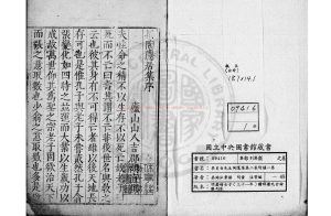 06860-梁貞白先生陶隱居集_(南北朝)陶弘景撰_明嘉靖壬子(三十一年_1552)贛郡蕭氏古翰樓刊本0 06860-梁貞白先生陶隱居集_(南北朝)陶弘景撰_明嘉靖壬子(三十一年_1552)贛郡蕭氏古翰樓刊本0