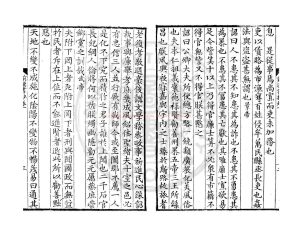 06887-兩漢書抄_(明)王廷編_明嘉靖乙丑(四十四年_1565)淮安刊本1 06887-兩漢書抄_(明)王廷編_明嘉靖乙丑(四十四年_1565)淮安刊本1