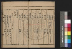 06895-兩晉南北史合纂_(明)錢岱編_明刊清掃葉山房印本1 06895-兩晉南北史合纂_(明)錢岱編_明刊清掃葉山房印本1