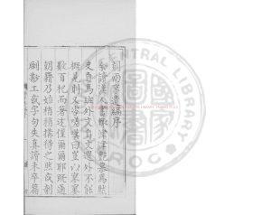 06898-兩京遺編_(明)胡維新編_明萬曆10年勾餘胡氏刊本1 06898-兩京遺編_(明)胡維新編_明萬曆10年勾餘胡氏刊本1