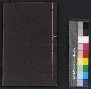 06899-兩山墨談_(明)陳霆撰_明嘉靖己亥(十八年_1539)德清知縣李檗刊本0 06899-兩山墨談_(明)陳霆撰_明嘉靖己亥(十八年_1539)德清知縣李檗刊本0