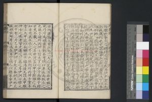 06899-兩山墨談_(明)陳霆撰_明嘉靖己亥(十八年_1539)德清知縣李檗刊本1 06899-兩山墨談_(明)陳霆撰_明嘉靖己亥(十八年_1539)德清知縣李檗刊本1