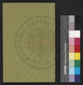 06943-列仙傳_(漢)劉向撰_清翻刻秘書二十一種本0 06943-列仙傳_(漢)劉向撰_清翻刻秘書二十一種本0