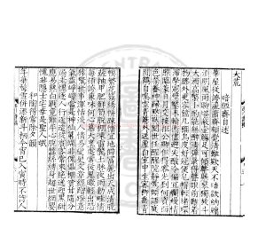 06965-林泉高士孫西川詩稿_(明)孫艾撰_明嘉靖十五年(1536)孫氏家刊本1 06965-林泉高士孫西川詩稿_(明)孫艾撰_明嘉靖十五年(1536)孫氏家刊本1