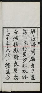 06971-林文忠公政書37卷_林則徐_1 06971-林文忠公政書37卷_林則徐_1