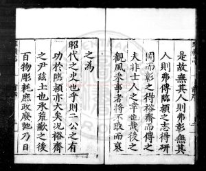 06997-臨潁志_(明)杜柟修_明嘉靖八年(1529)刊辛丑(二十年_1541)修補本1 06997-臨潁志_(明)杜柟修_明嘉靖八年(1529)刊辛丑(二十年_1541)修補本1