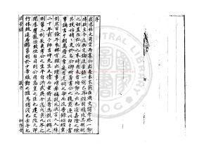 07043-流芳錄_(明)閔珪編_清康熙四十二年(1703)吳興嚴氏如存堂刊本1 07043-流芳錄_(明)閔珪編_清康熙四十二年(1703)吳興嚴氏如存堂刊本1