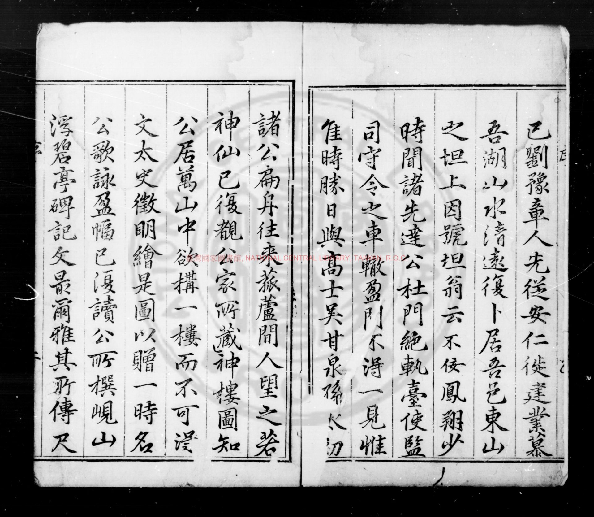 07064-劉清惠公集_(明)劉麟撰_明萬曆丙午(三十四年_1606)湖州知府陳幼學刊本0