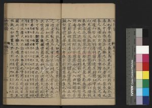 07115-劉子_(南北朝)劉晝撰_(南北朝)劉晝舊題_明世恩堂刊本1 07115-劉子_(南北朝)劉晝撰_(南北朝)劉晝舊題_明世恩堂刊本1