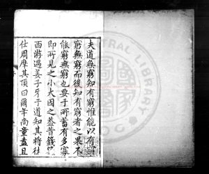 07123-劉子威雜俎_(明)劉鳳撰_影鈔明長洲劉氏刊本0