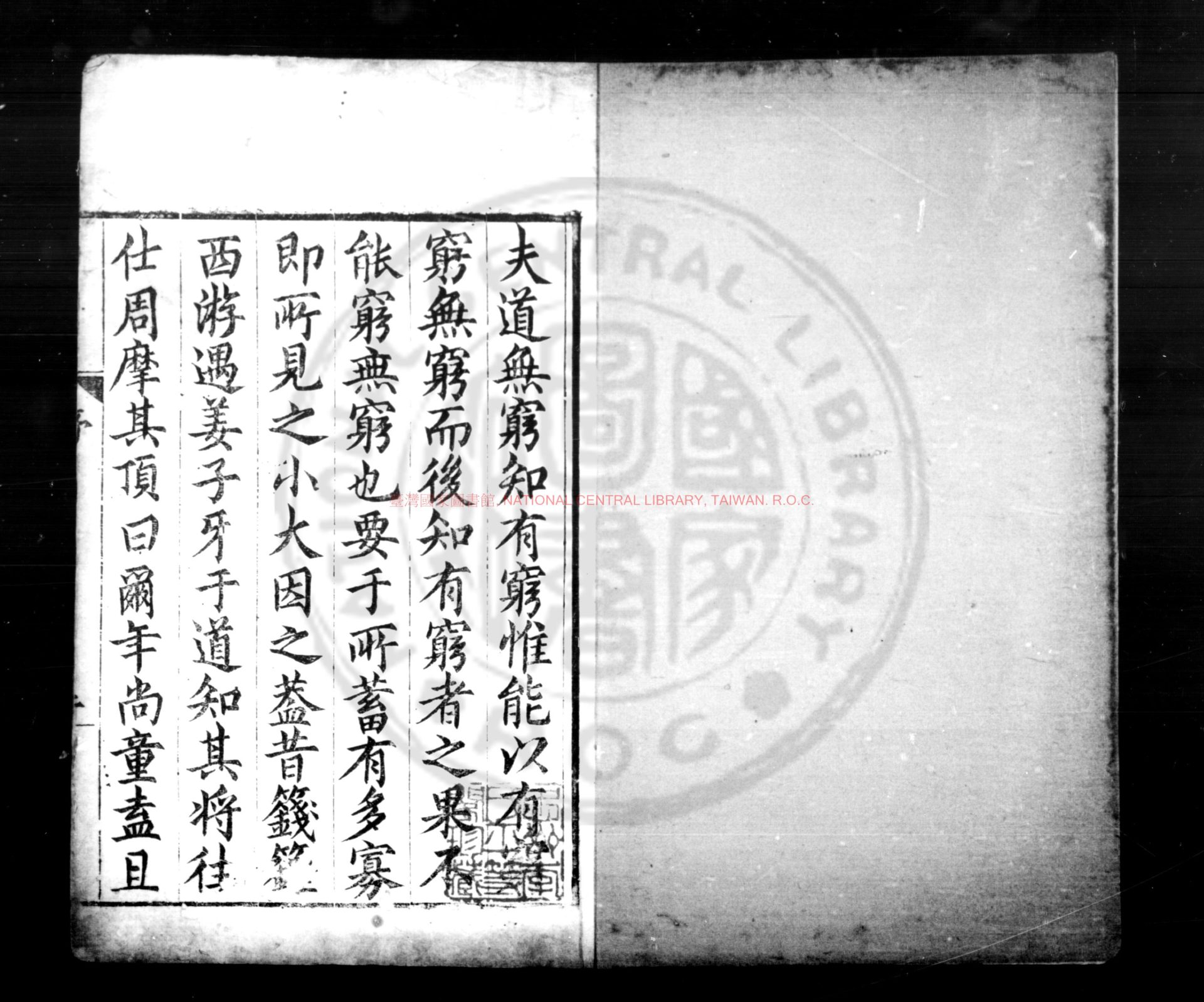 07123-劉子威雜俎_(明)劉鳳撰_影鈔明長洲劉氏刊本0