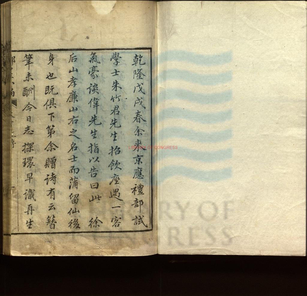07141-柳崖外編_清徐昆撰_清乾隆五十八年序刊本。17930