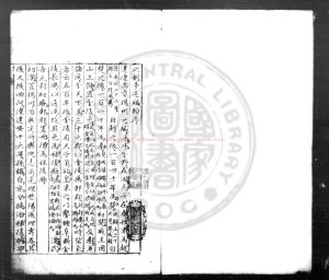 07152-六朝事跡類編_(宋)張敦頤撰_明藍格鈔本0 07152-六朝事跡類編_(宋)張敦頤撰_明藍格鈔本0