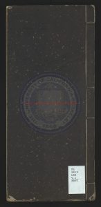 07154-六朝文鈔_明崇禎刻本0 07154-六朝文鈔_明崇禎刻本0