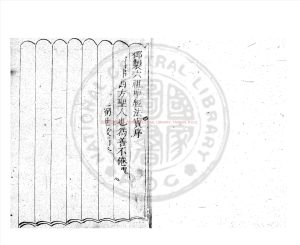 07229-六祖大師法寶壇經_(唐)釋法海集_明崇禎六年(1633)建陽書林朱美初刊巾箱本0 07229-六祖大師法寶壇經_(唐)釋法海集_明崇禎六年(1633)建陽書林朱美初刊巾箱本0