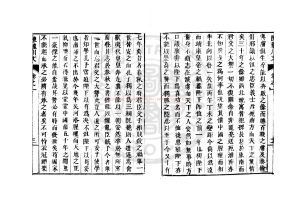 07236-龍川文集_(宋)陳亮撰_日本嘉永三年(1850)如不及齋活字本1 07236-龍川文集_(宋)陳亮撰_日本嘉永三年(1850)如不及齋活字本1