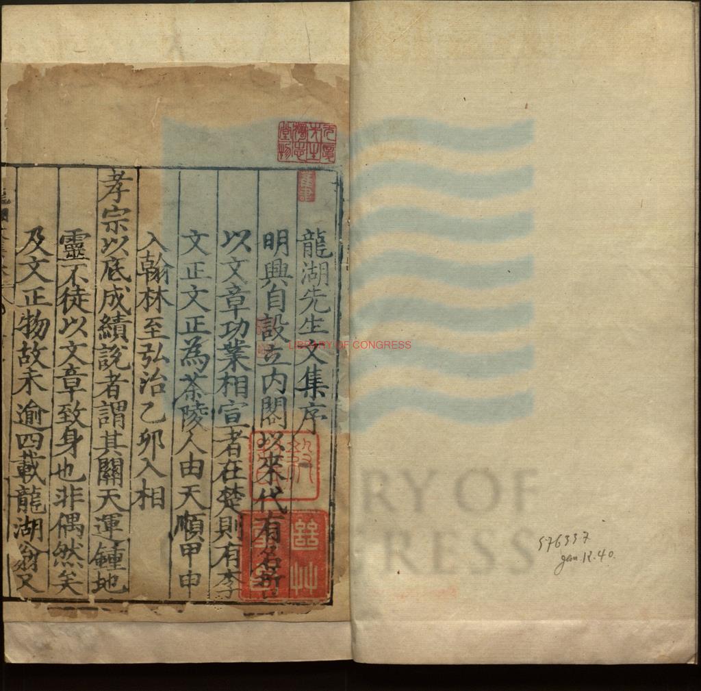 07244-龍湖先生文集十四卷_明張治撰_明雷禮序_明陳栢後序_明薛應旂後序_明嘉靖間刻本0